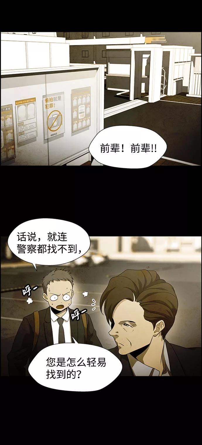 《神探佛斯特_NEXT》S4-Ep.5. 盲点（5） 第14页