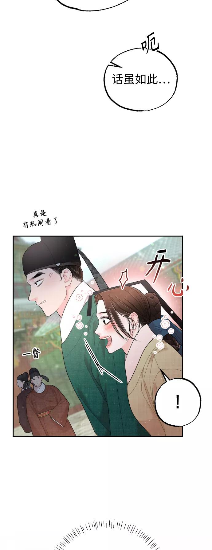 《红天机》第35话 第45页