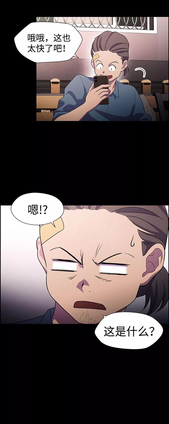 《神探佛斯特_NEXT》S4-Ep.5. 盲点（5） 第44页