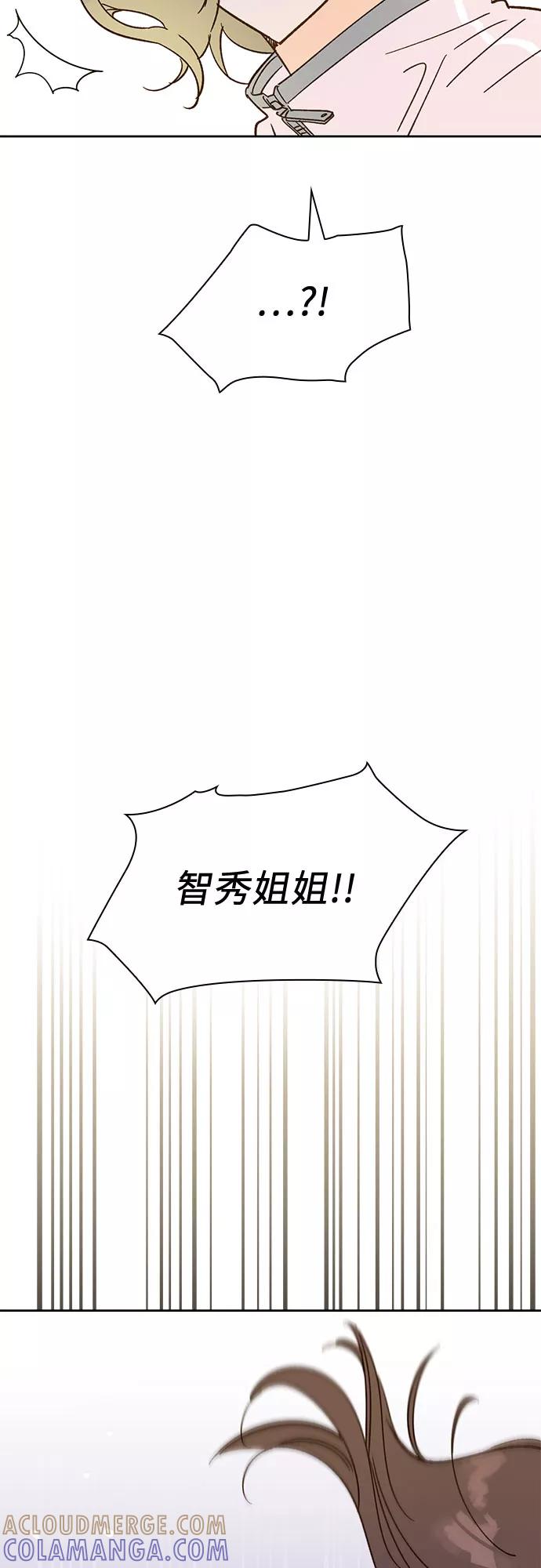 《致初恋》第35话 第19页