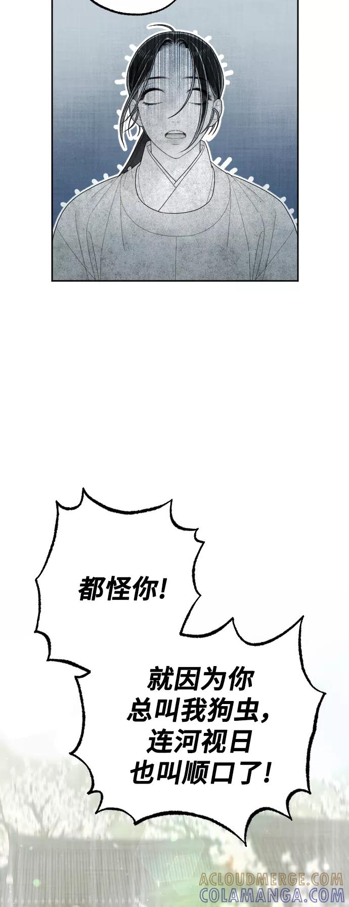 《红天机》第35话 第40页