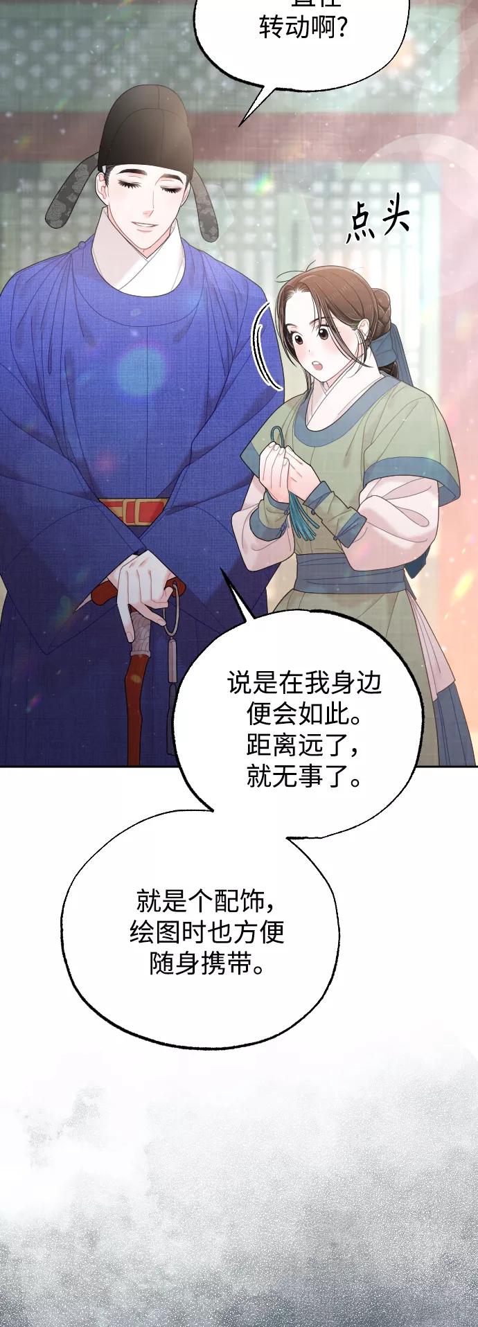 《红天机》第35话 第21页
