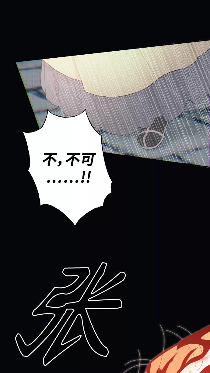 《红天机》第35话 第62页