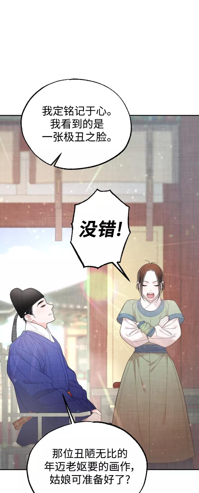 《红天机》第35话 第6页