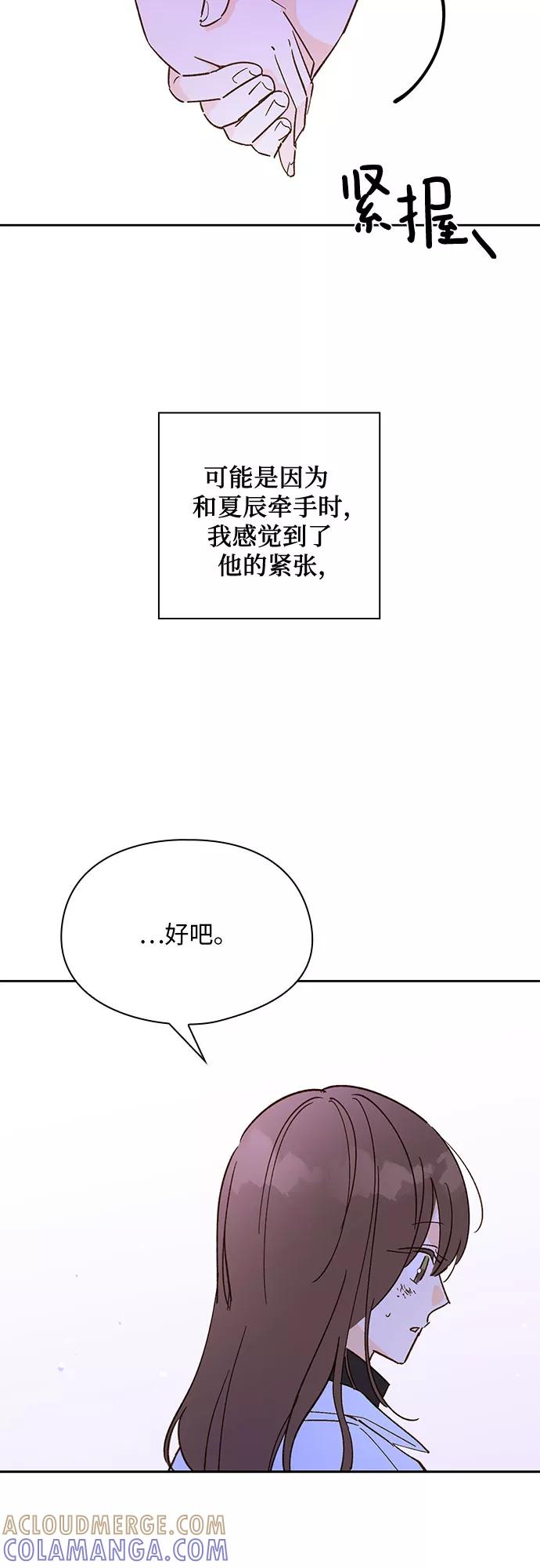 《致初恋》第35话 第39页
