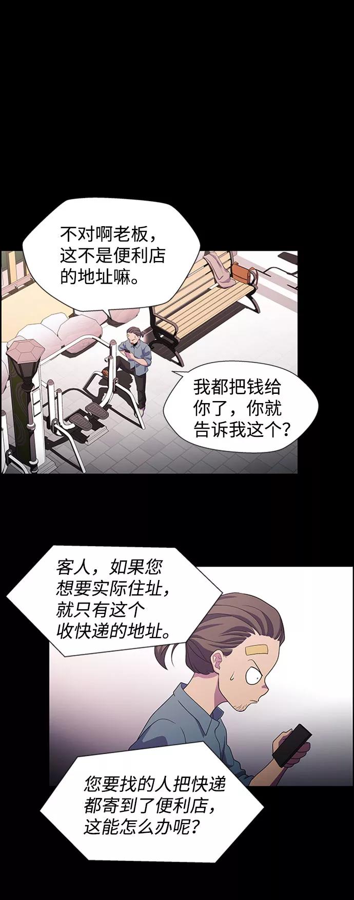 《神探佛斯特_NEXT》S4-Ep.5. 盲点（5） 第45页