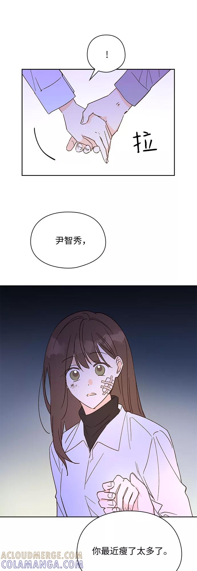 《致初恋》第35话 第37页