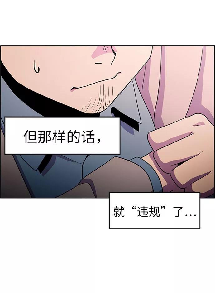 《神探佛斯特_NEXT》S4-Ep.5. 盲点（5） 第20页
