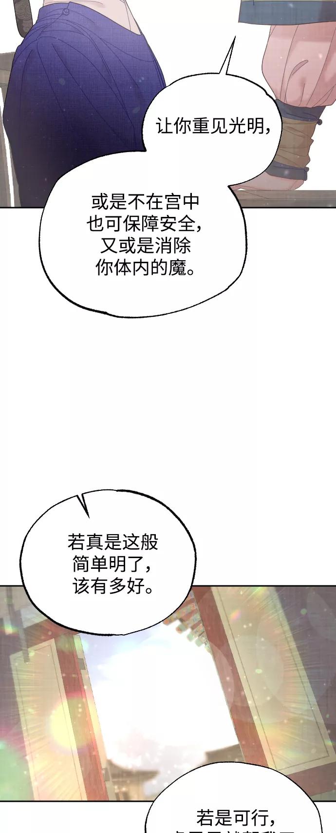 《红天机》第35话 第12页
