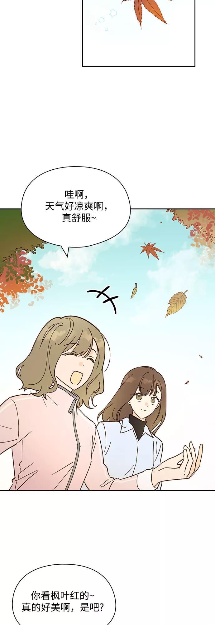 《致初恋》第35话 第2页