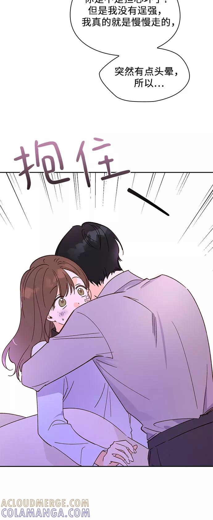 《致初恋》第35话 第29页