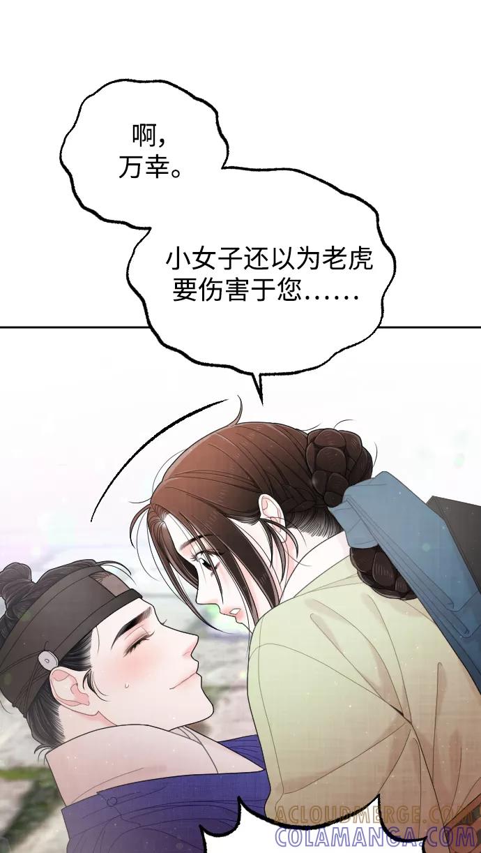 《红天机》第35话 第70页