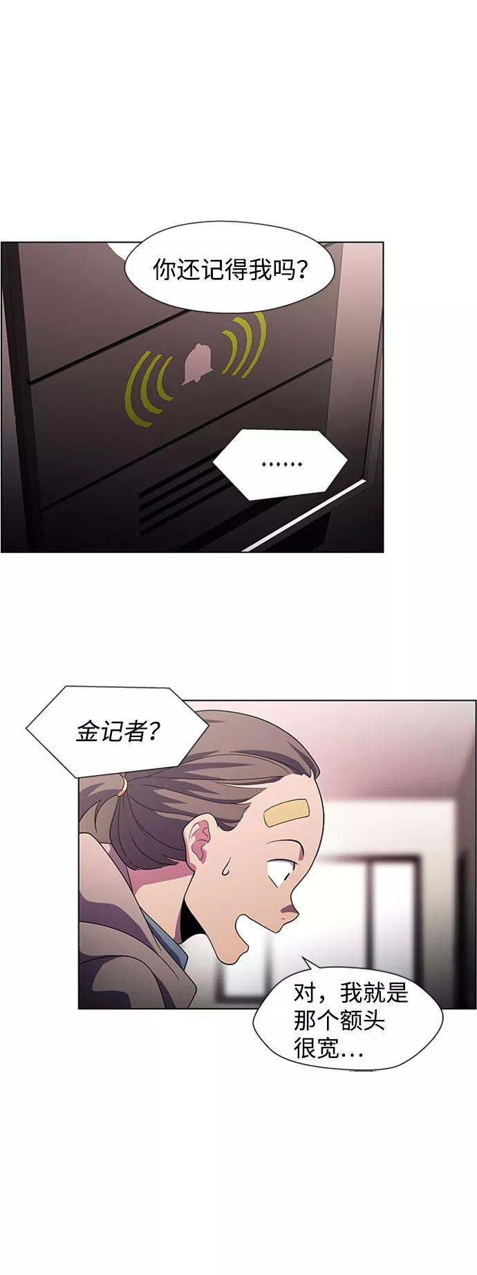 《神探佛斯特_NEXT》S4-Ep.5. 盲点（5） 第8页