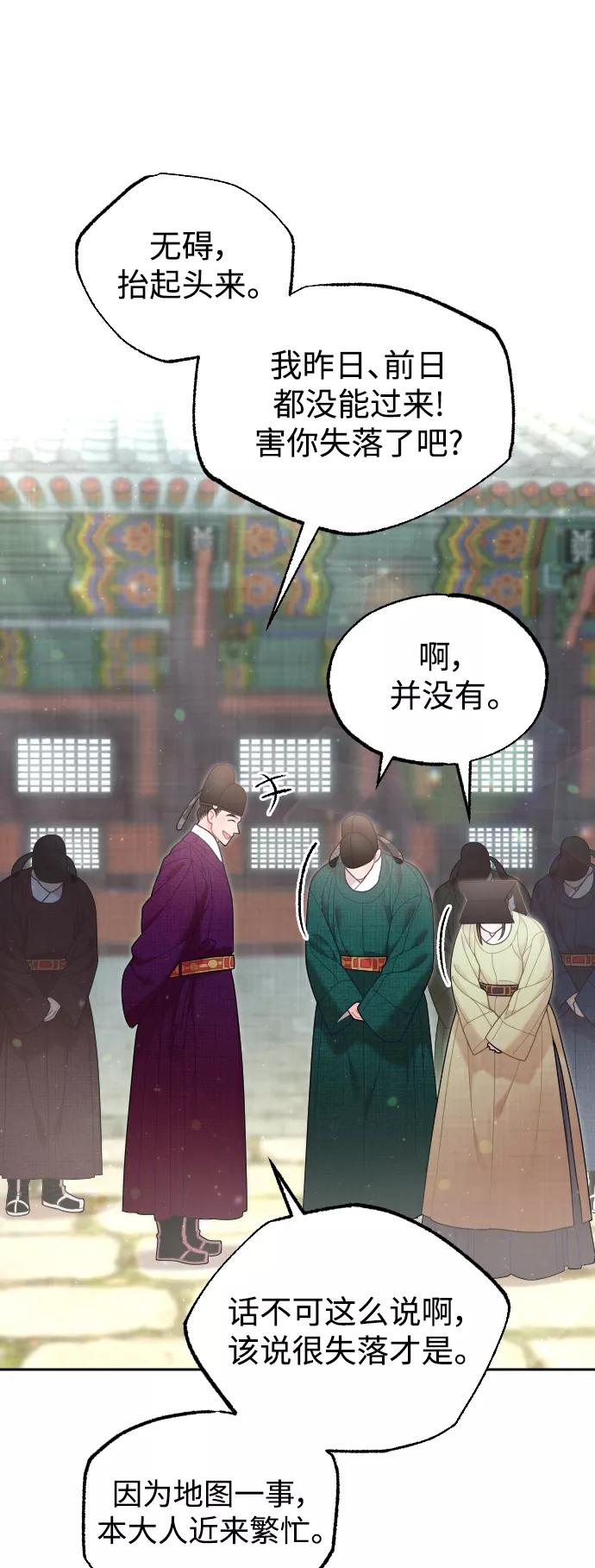 《红天机》第35话 第50页