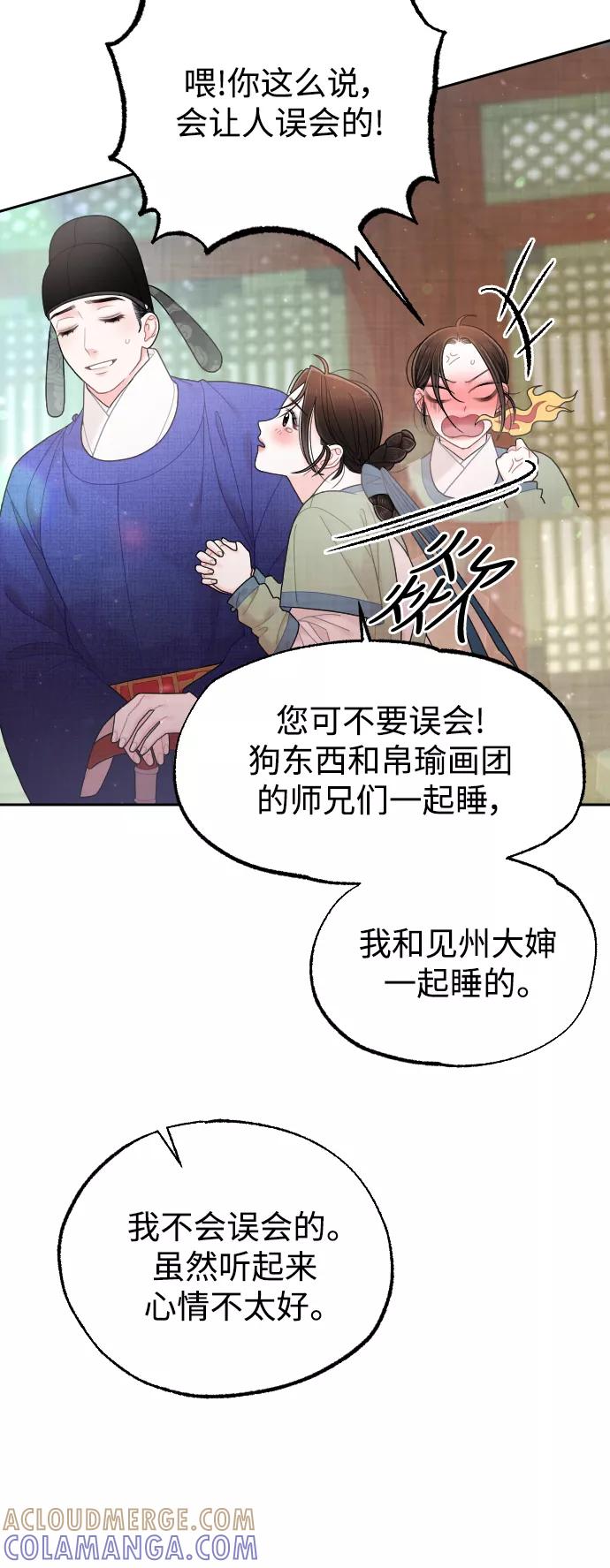 《红天机》第35话 第37页