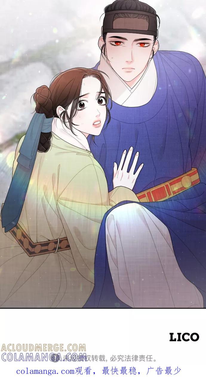 《红天机》第35话 第73页
