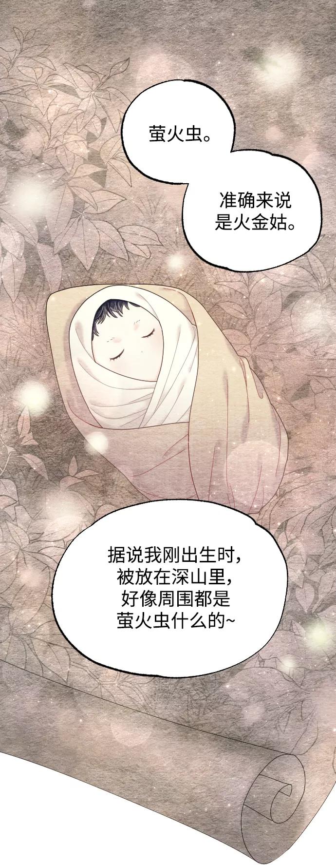 《红天机》第35话 第29页