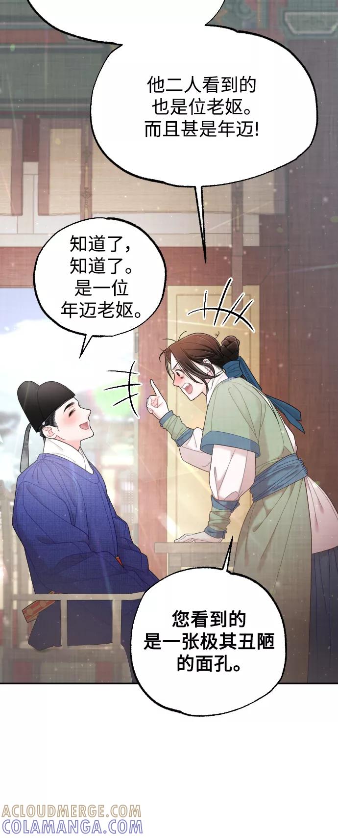 《红天机》第35话 第4页