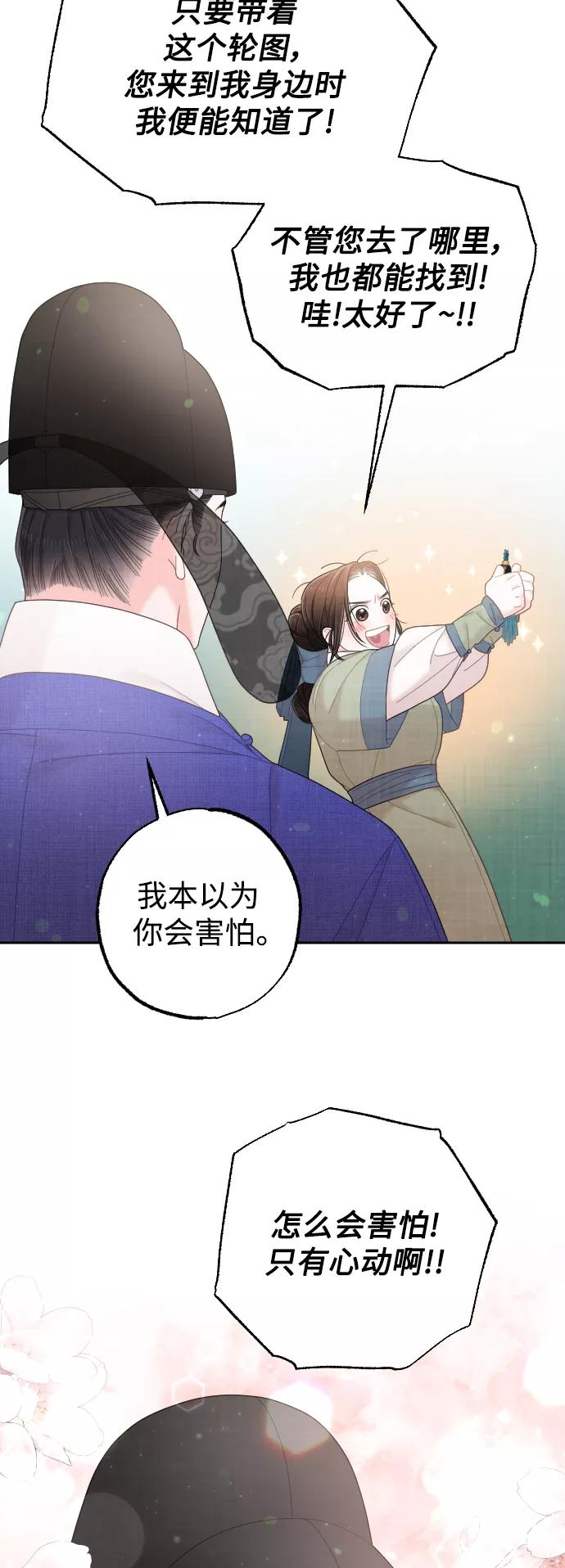 《红天机》第35话 第24页