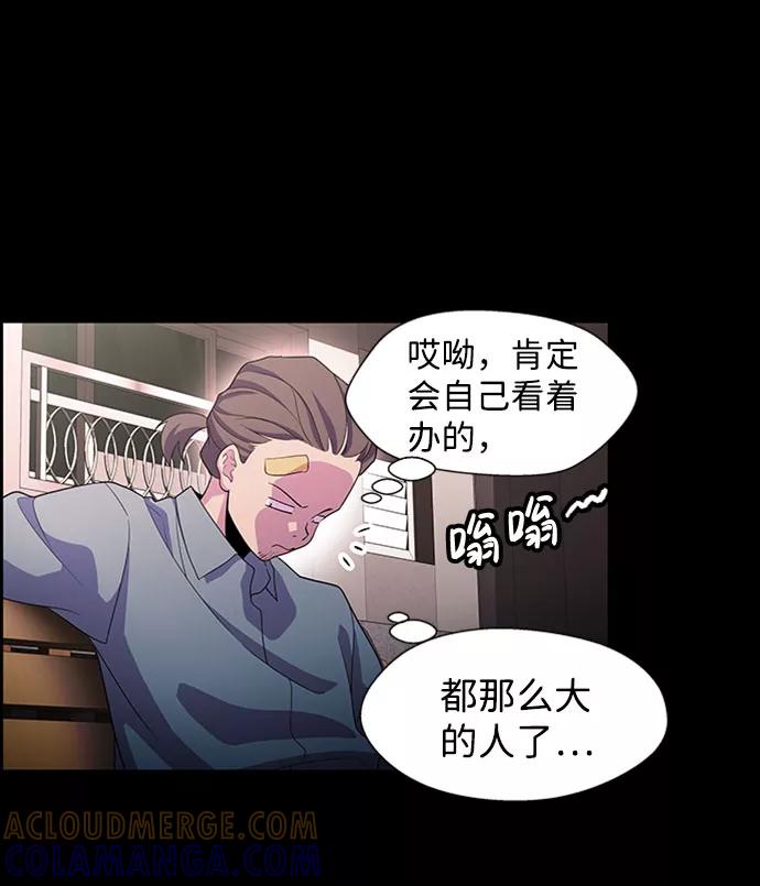 《神探佛斯特_NEXT》S4-Ep.5. 盲点（5） 第43页