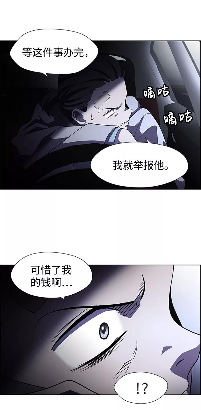 《神探佛斯特_NEXT》S4-Ep.5. 盲点（5） 第47页