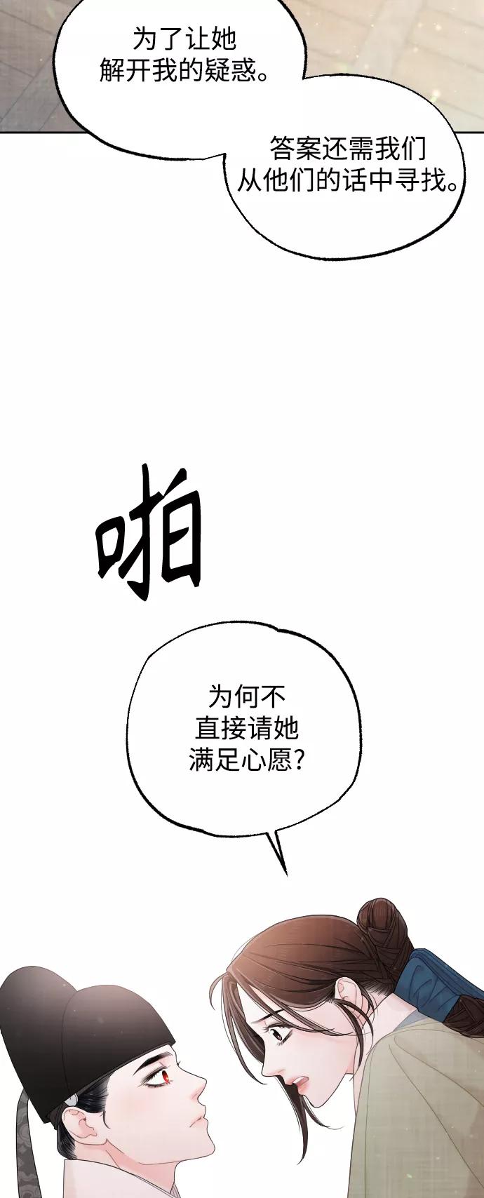 《红天机》第35话 第11页