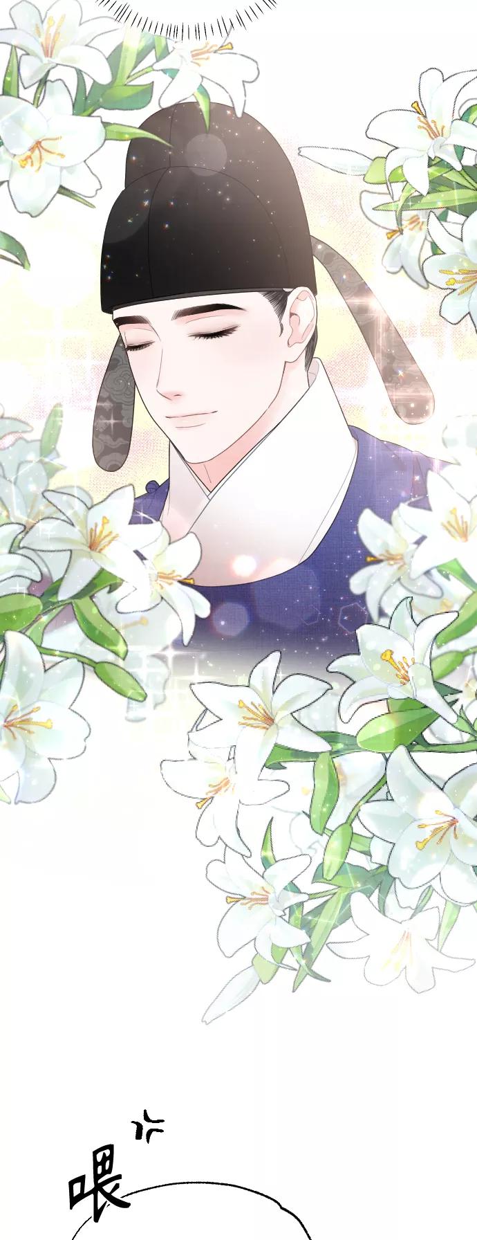 《红天机》第35话 第47页