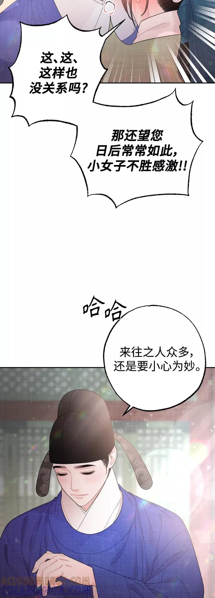《红天机》第35话 第19页