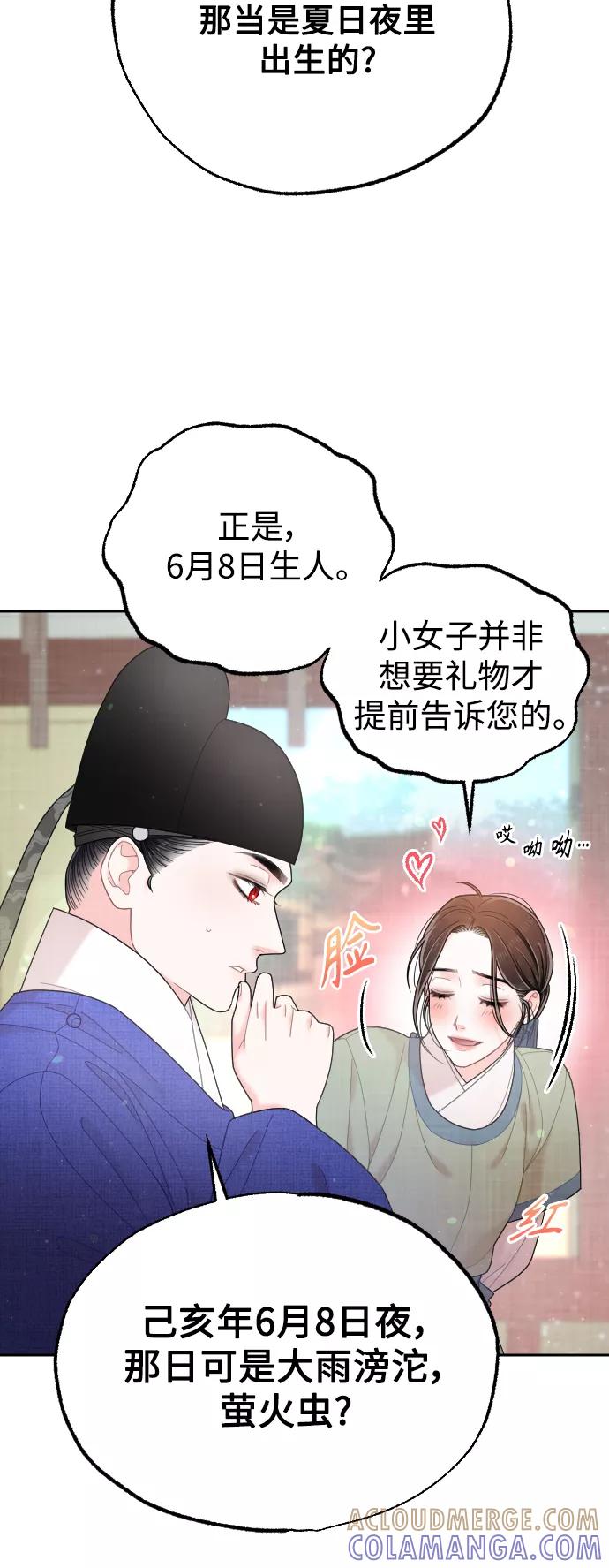 《红天机》第35话 第31页