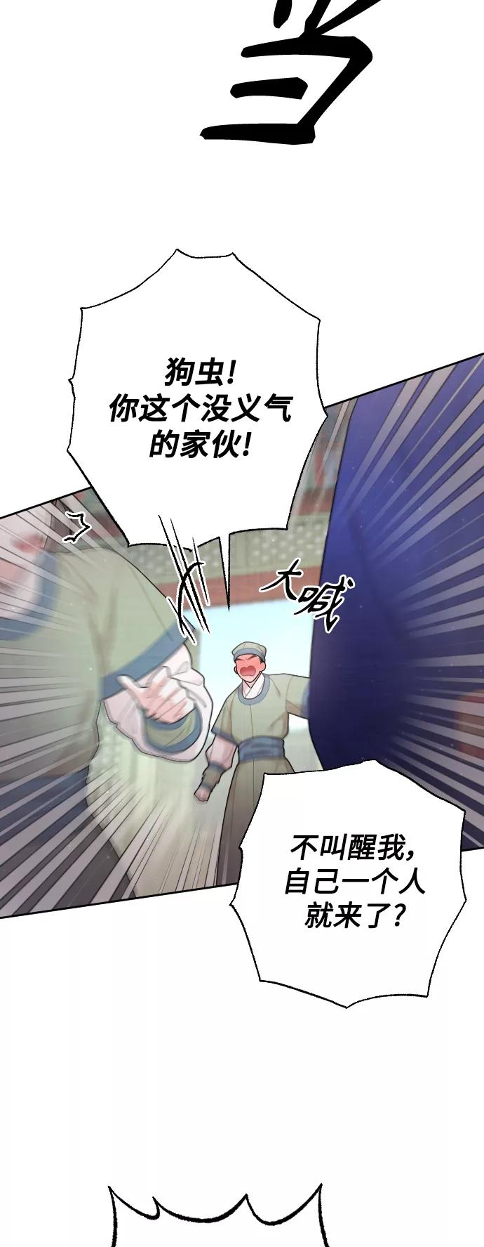 《红天机》第35话 第36页