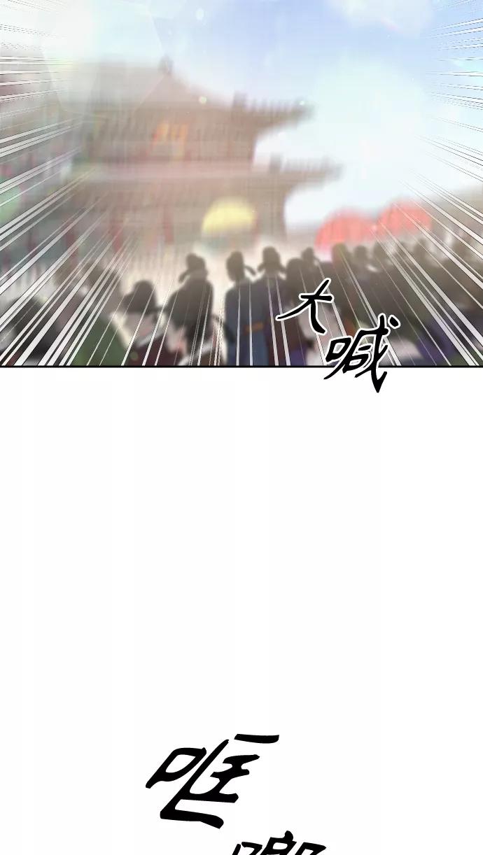 《红天机》第35话 第65页