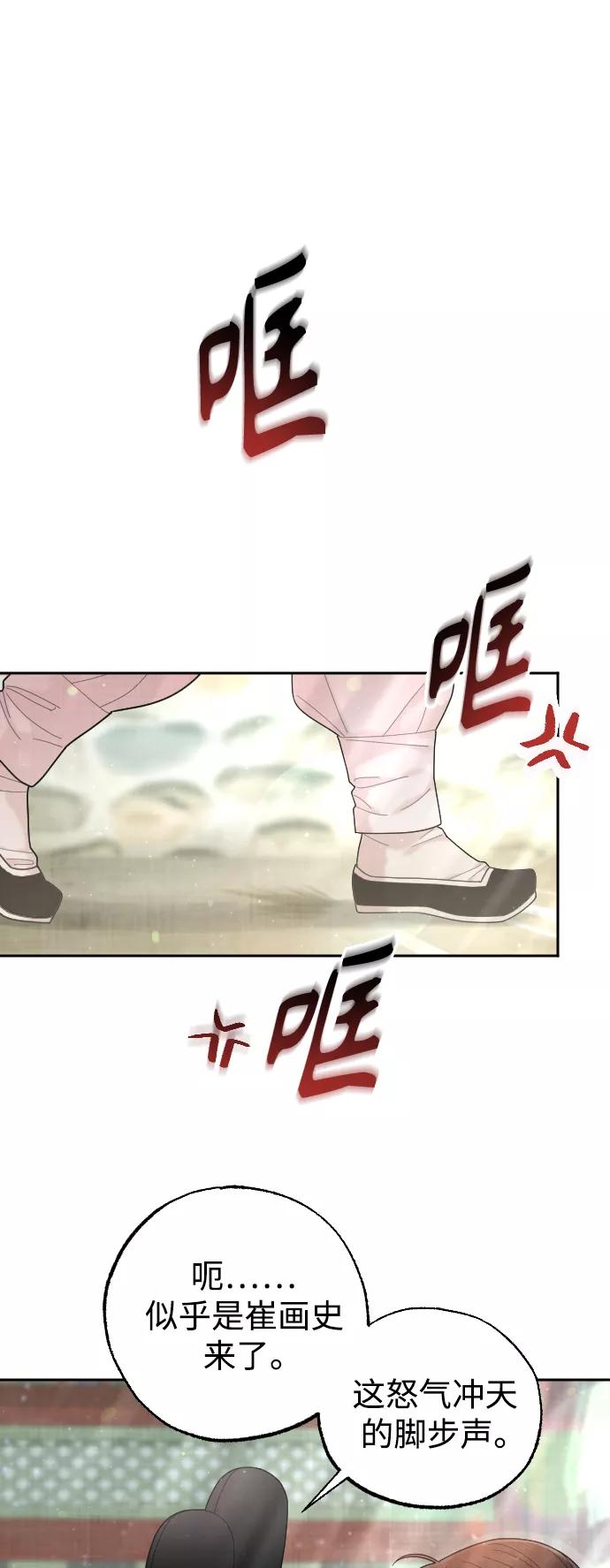 《红天机》第35话 第26页