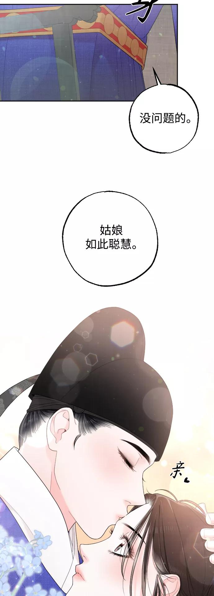 《红天机》第35话 第17页