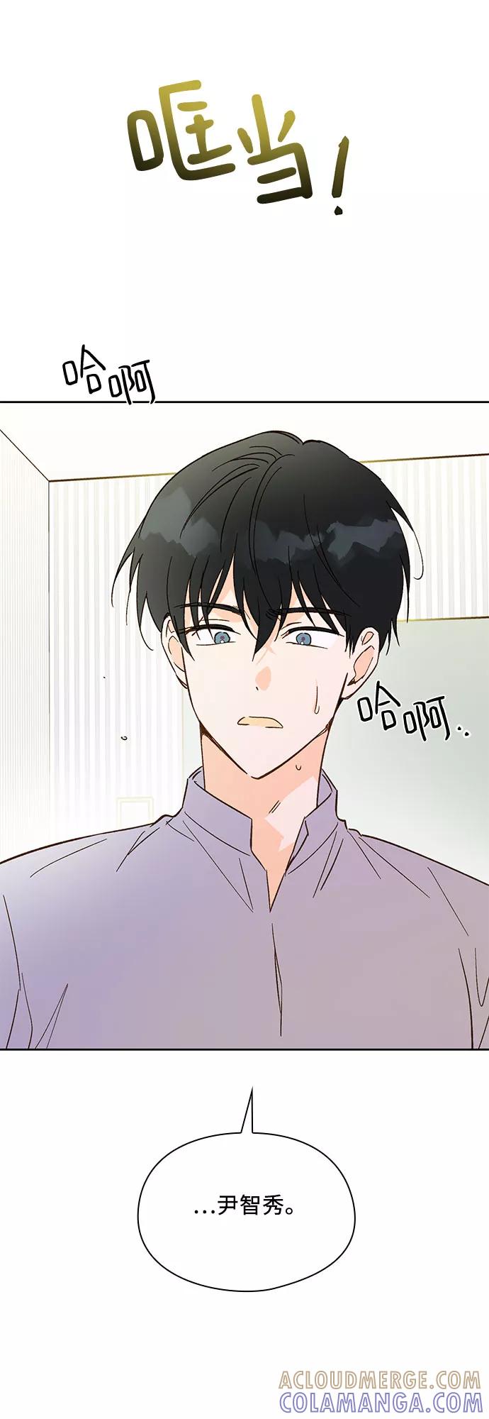 《致初恋》第35话 第27页