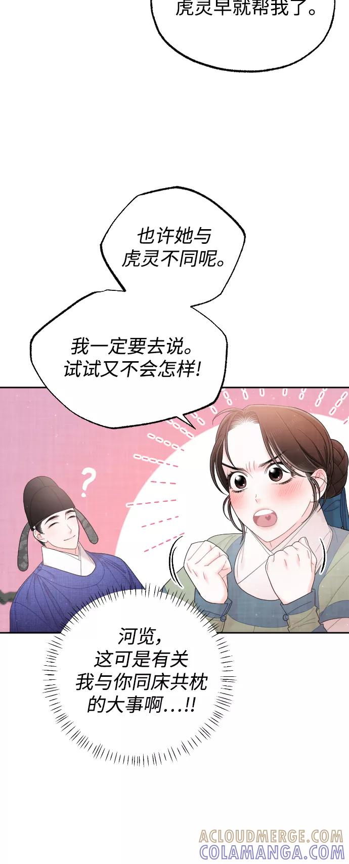 《红天机》第35话 第13页