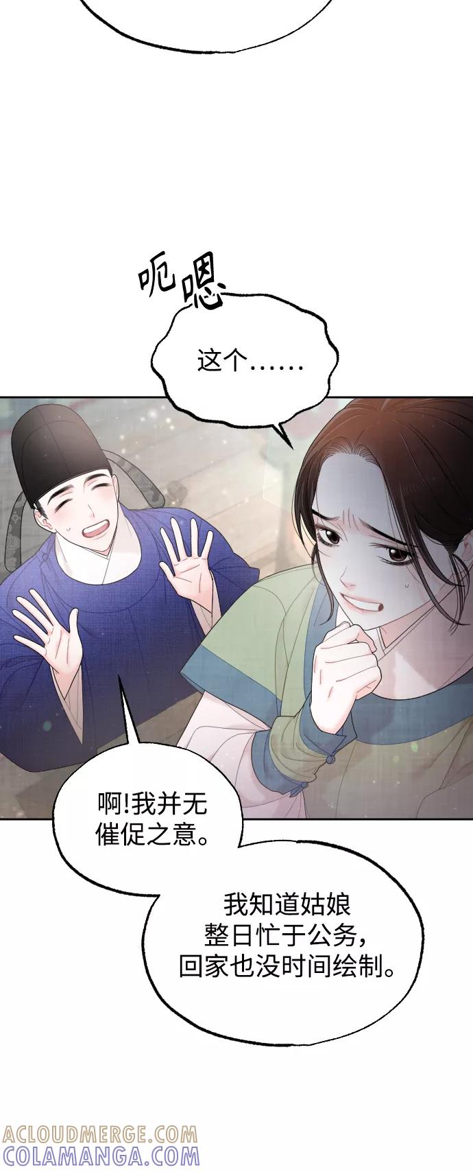 《红天机》第35话 第7页