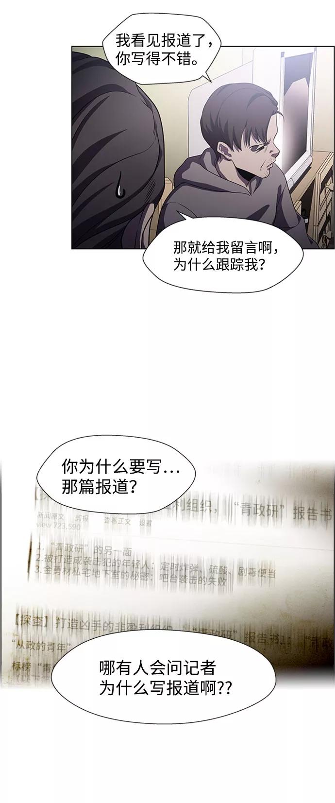 《神探佛斯特_NEXT》S4-Ep.5. 盲点（6） 第26页