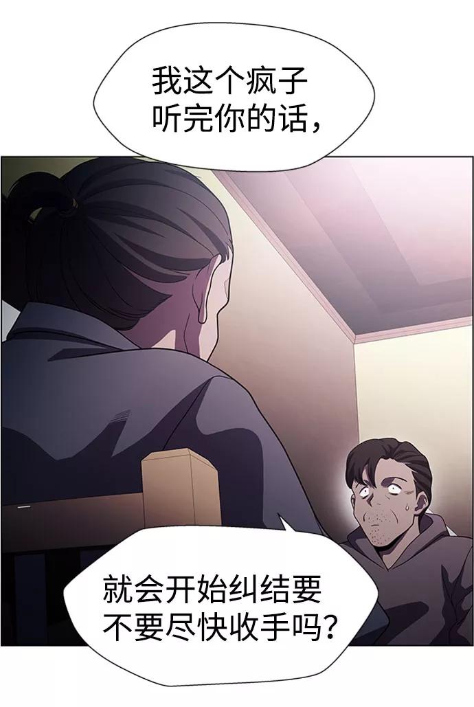 《神探佛斯特_NEXT》S4-Ep.5. 盲点（6） 第42页