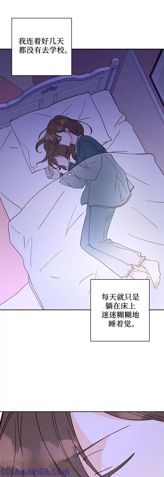 《致初恋》第36话 第23页