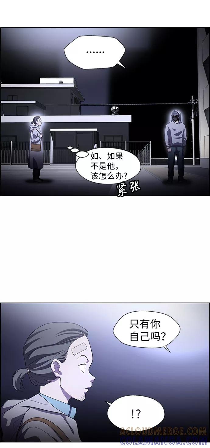 《神探佛斯特_NEXT》S4-Ep.5. 盲点（6） 第10页