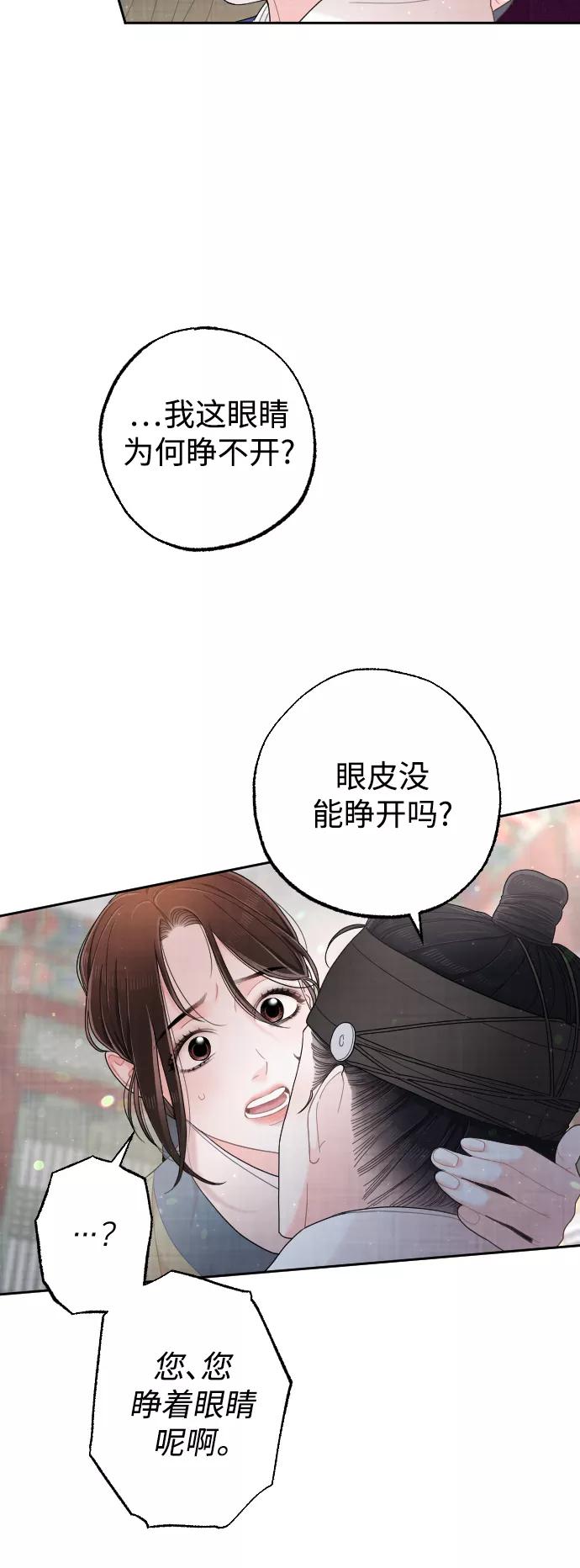 《红天机》第36话 第56页