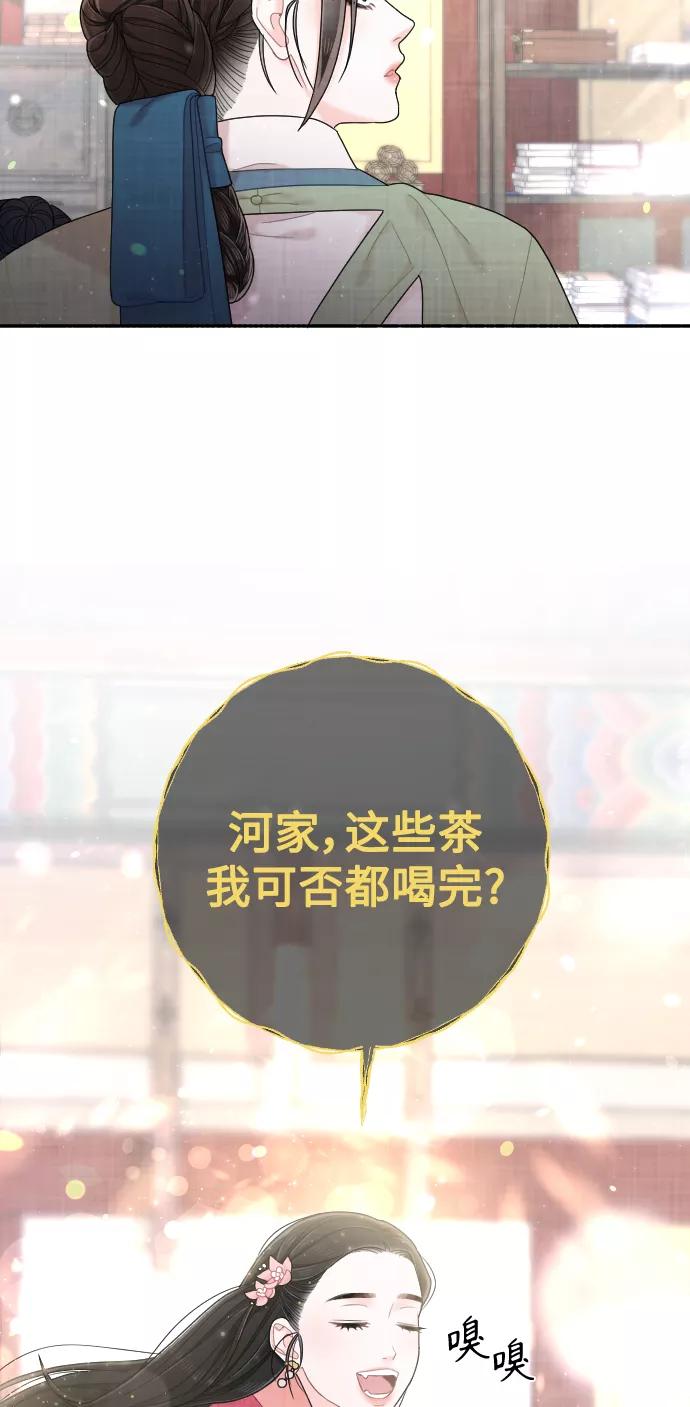 《红天机》第36话 第62页