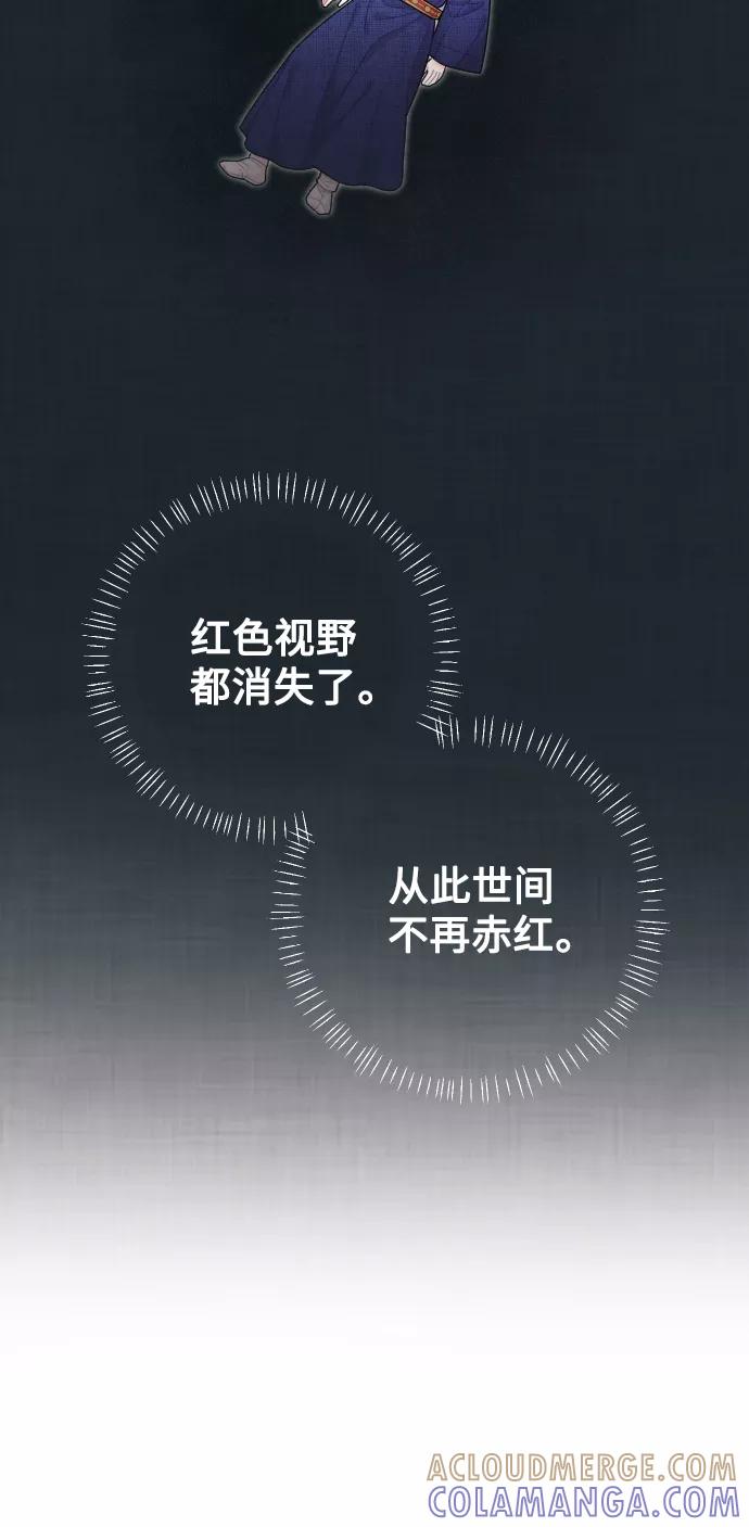 《红天机》第36话 第58页