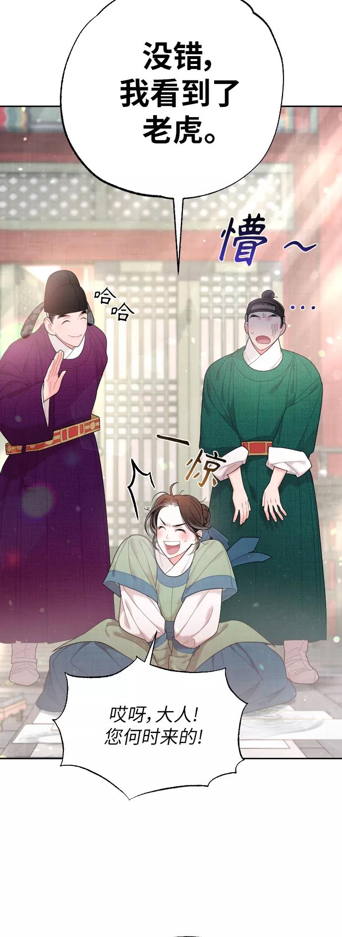 《红天机》第36话 第36页