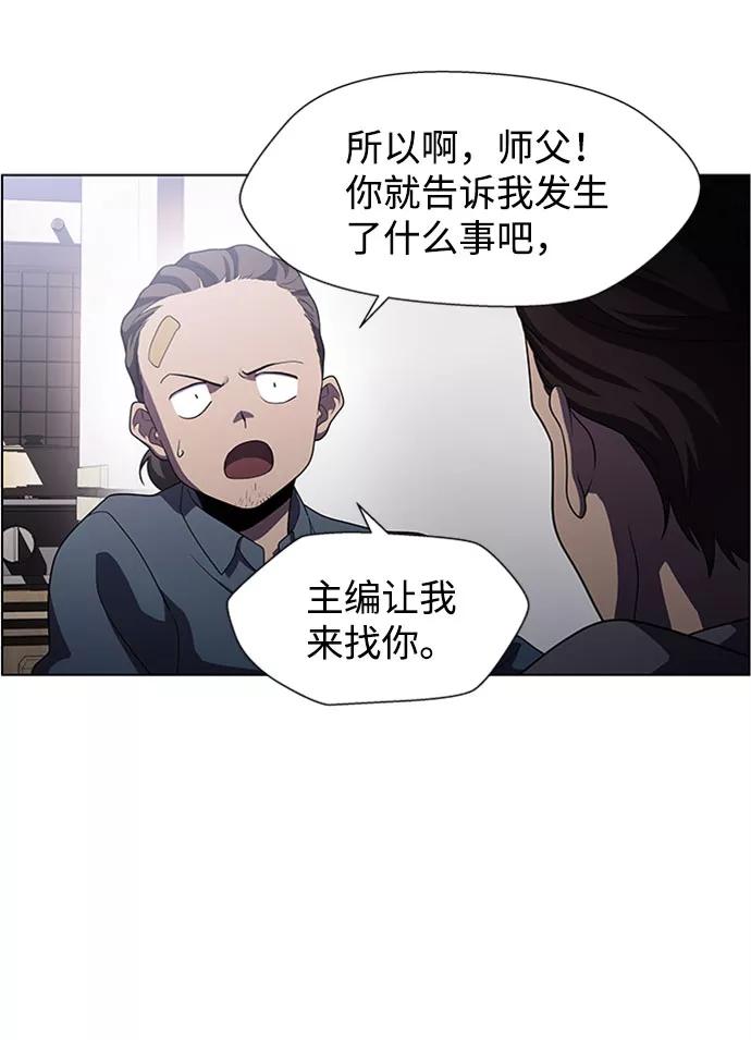 《神探佛斯特_NEXT》S4-Ep.5. 盲点（6） 第36页