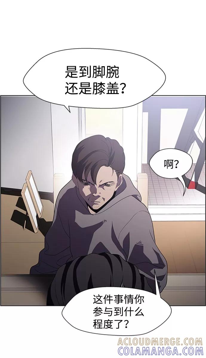 《神探佛斯特_NEXT》S4-Ep.5. 盲点（6） 第37页