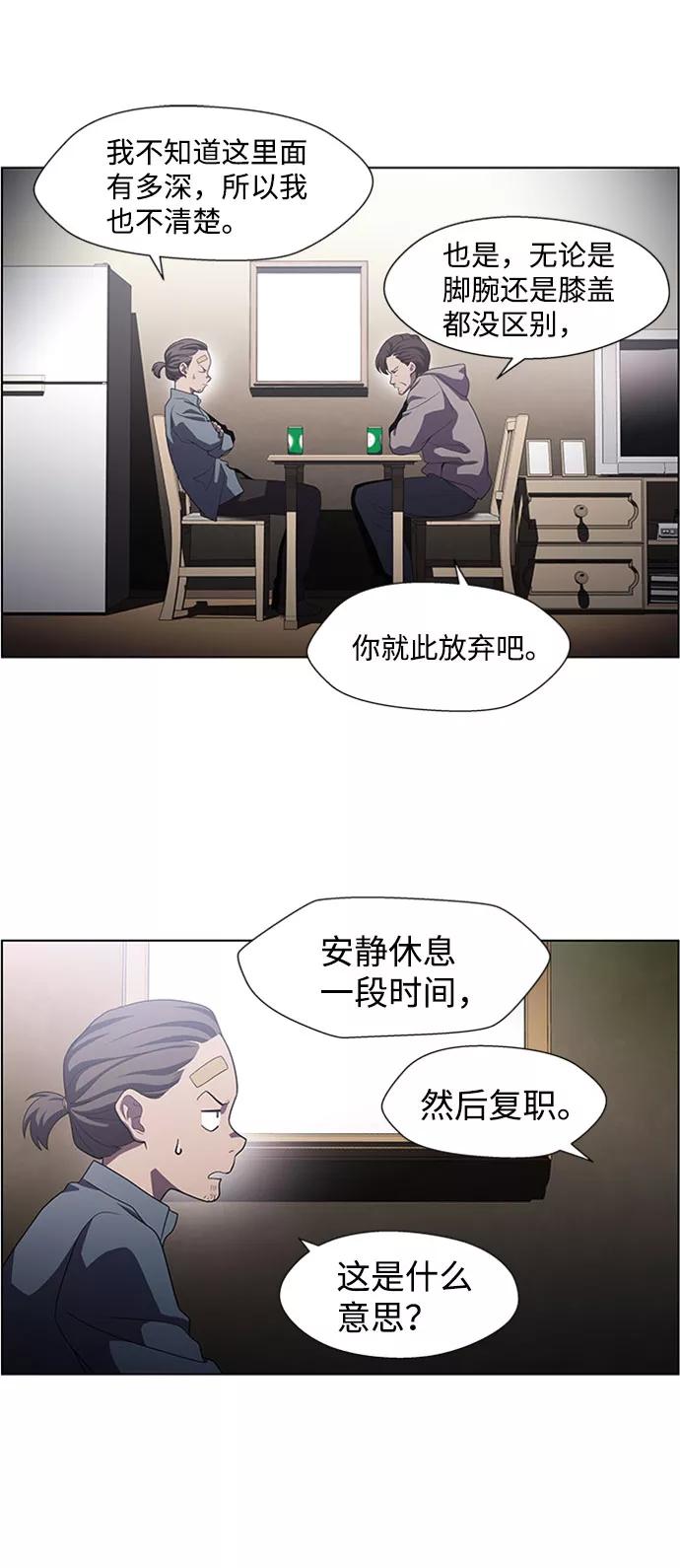 《神探佛斯特_NEXT》S4-Ep.5. 盲点（6） 第38页