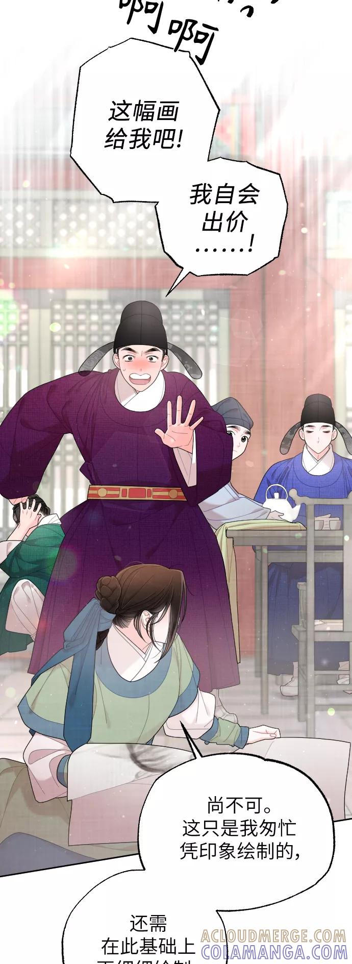《红天机》第36话 第43页
