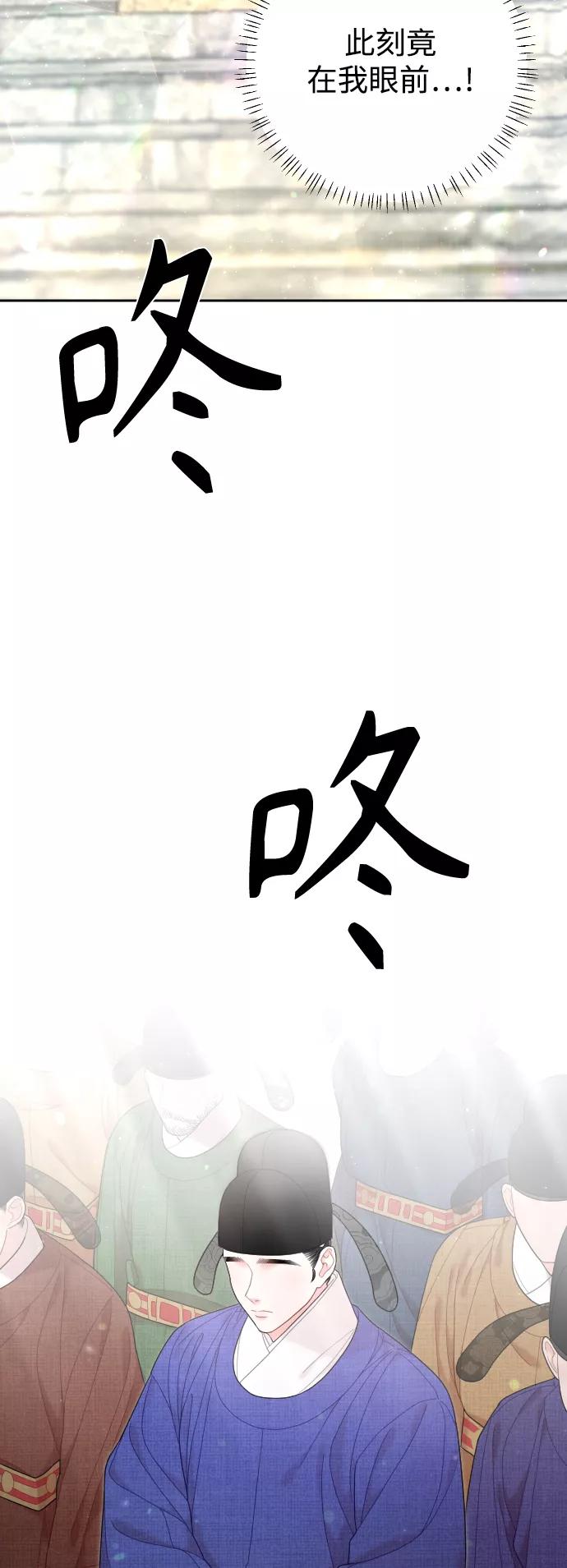 《红天机》第36话 第14页