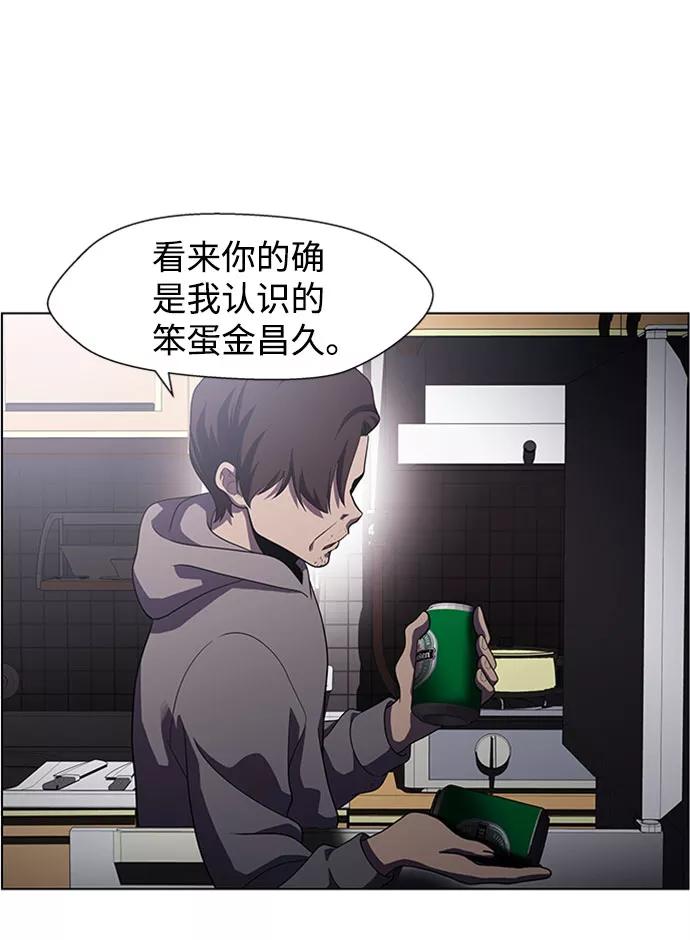 《神探佛斯特_NEXT》S4-Ep.5. 盲点（6） 第32页